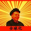 Mao_me