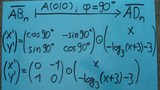 Drehmatrix im R²
